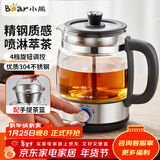 小熊（Bear）煮茶器蒸汽喷淋式养生壶加厚玻璃煮茶器黑茶办公室蒸茶器迷你电热烧水壶保温小型泡茶炉1L送礼礼物 ZCQ-G08W6【升级精钢质感】 0.8L