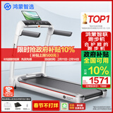华为智选鸿蒙智选跑步机家用降噪可折叠走步机亿健精灵S7免安装宽大跑台