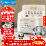 美的（Midea）电饭煲 3L家用电饭锅 316L不锈钢无涂层煮饭锅 2-3人多功能0涂层煲汤煮粥锅米饭锅年货MB-RE387S