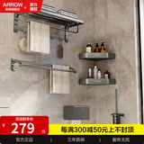 箭牌太空铝卫生间置物架免打孔毛巾架挂件浴巾架洗手间五金挂件套装 【超值款】枪灰五件套