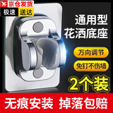 静闲居花洒支架免打孔固定器底座沐浴喷头挂花洒卡座电热水器的挂座件 【2个装】免打孔大面板-银色