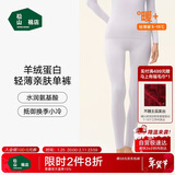 松山棉店保暖内衣羊绒蛋白轻薄秋冬季打底裤女士7A抑菌裤子