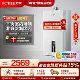 方太 D16E2平衡式热水器智能恒温高层抗风防冻燃气热水器防煤气中毒 13L D13E2 天然气