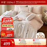 水星家纺四件套床上用品纯棉100%全棉床单被套精梳棉亲肤透气双人加大1.8m床浅粉绮境