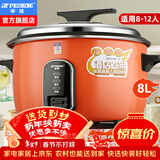 半球（PESKOE）商用电饭锅食堂大容量10人以上电饭锅 老式饭店用大型电饭煲 LX80-125B