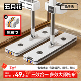 五月花平板拖把42cm2布家用一拖净免手洗2026拖地神器吸水墩布拖布