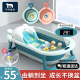 劳可里尼（NOCOLLINY）婴儿洗澡盆可折叠 儿童浴盆大号可坐可躺 宝宝洗澡桶新生儿童用品 【数显感温-送货上门】晨曦绿