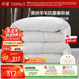 水星家纺被子澳洲羊毛春秋被秋冬被子被芯约6.1斤220*240cm
