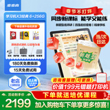 步步高学习机2025新款X3洪恩免费学生学习平板官方旗舰小学到高中课程同步点读机店儿童学习机 【当日达】X3 官方标配