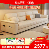 杜杜美家真皮沙发客厅2025新款现代简约扶手储物皮艺沙发A80#2.6米+踏