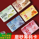 渔迈筹码卡片麻将币麻将棋牌室打牌卡打麻将码子币牌子一套塑料防磨损 国风款【磨砂PVC全新材质耐磨】 10面值40张