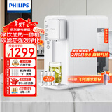 飞利浦（PHILIPS）家用净水器 加热直饮一体机 台式免安装即热直饮水机 反渗透净水器双芯 5升大水箱ADD6836/93 【套装】两芯款