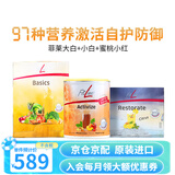FitLine菲莱pm德国基础三合一大白小白小红组合细胞营养素飞来复合维生素 三合一【蜜桃小红】 30袋*1盒