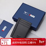 七匹狼卡包证件包真皮钱包男驾驶证皮套卡套名片夹超薄便捷收纳包