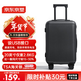 京塑行李箱女登机箱拉杆箱男皮箱轻便学生密码旅行箱26英寸灰色
