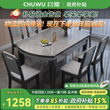 初屋 餐桌 岩板餐桌椅组合现代简约伸缩折叠圆桌家用小户型实木饭桌子 黑灰色-阿玛尼灰岩板-实木椅子 1.35m 一桌六椅