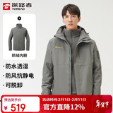 探路者（TOREAD）冲锋衣男 户外三合一抓绒可脱卸两件套防风保暖登山服防寒服外套