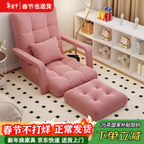 自然元素懒人沙发椅座椅床上电脑靠背椅阳台折叠椅飘窗椅宿舍单人榻米沙发 粉色+脚踏