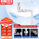 潜水艇（Submarine）SQ-23下水器套装面盆翻板去水器侧排防臭下水管节省空间带溢水口