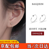 栢启歆有质检999纯银耳钉养耳洞耳环耳圈女睡觉不用摘免摘耳骨钉耳勾男 豆豆耳钩【999通体纯银】