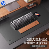 惠普（HP）MP261办公游戏电竞大桌垫键盘鼠标垫通用家用电脑桌面书桌皮革垫子防滑 黑色超大号