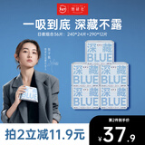 她研社深藏blue卫生巾套装 超薄瞬吸 透气姨妈巾 日夜组合36片京东自营