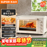 苏泊尔（SUPOR）家用多功能大容量42L电烤箱上下独立控温带炉灯多层烤位专业烘焙奶油白OJ42A802