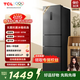 TCL 261升三门三温区一级变频节能冰箱 风冷无霜 小型家用电冰箱 小户型租房宿舍 以旧换新 R261V7-C国家补贴