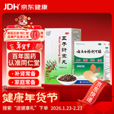 北京同仁堂【补肾养身】五子衍宗丸60g+云南白药创可贴100片