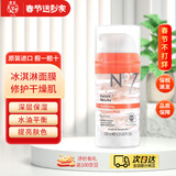 BOOTS英国No7冰淇淋面膜睡眠免洗面膜补水保湿面部滋涂抹面膜100ml 1瓶-有效期28.3