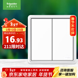 施耐德电气 二开双控开关面板 86型墙壁二开开关插座面板 智意系列 经典白色