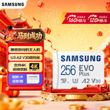 三星（SAMSUNG）256GB TF(MicroSD)存储卡 EVO白卡 U3A2V30 手机平板游戏机内存卡 支持4K视频 读160MB/s写120MB/s