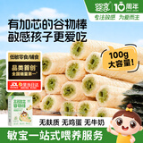 婴享无麸质夹芯谷物棒儿童健康磨牙饼干敏宝零食送婴幼儿宝宝辅食食谱