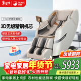 荣康【爆款热销】荣康T50按摩椅全身家用电动送父母老人礼物WSL导轨精钢机芯2026推荐 【3D精钢机芯】-T50-温润杏