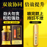 南京同仁堂成人淫羊藿口服外用套餐夫妻助爱持久不泄勃起早泄龟头敏感神油 【套餐加强】可搭男人补肾房事性功能速效中成药 延时喷剂持久不射喷雾射精快久插专用情趣产品