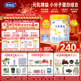 完达山新国标 元乳臻益 婴儿配方奶粉1段818克（0-6个月婴儿适用）