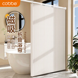 卡贝（cobbe）浴室折叠浴帘免打孔隐形防水速干卫生间隔断干湿分离