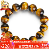 石玥珠宝精品16mm天然黄虎眼石手串虎睛石转运珠手链男女士款 水晶玛瑙
