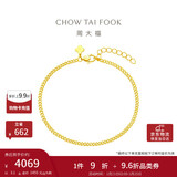 周大福 古巴链黄金手链男女(工费220)15cm约3.1g EOF1134