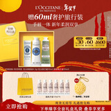 欧舒丹(护手霜*2+润唇膏)礼盒滋润保湿新年礼物年货情人节礼物送女友