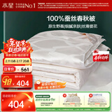 水星家纺蚕丝被100%蚕丝被子春秋被单人空调被芯被褥约3斤150×210cm