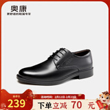 奥康官方男鞋春秋季新款男士英伦商务正装皮鞋真皮通勤德比鞋新郎婚鞋 黑色 1243111101 41 (255mm)
