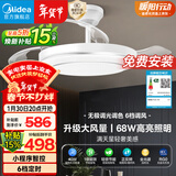 美的（Midea）吊扇灯一体风扇灯客厅餐厅卧室LED吊灯遥控隐形扇叶42寸灯饰