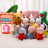 小猪佩奇毛绒玩具乔治公仔玩偶佩奇可爱抱枕儿童柔软安抚陪睡娃娃新年礼物 14只全家福【29恐龙泰迪】