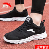 安踏男鞋休闲运动鞋皮面保暖透气板鞋跑步鞋子男户外训练体测鞋 -6黑/安踏白（网面） 42.5