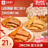 良品铺子Q弹豆干什锦装320g*2休闲食品豆干豆腐干卤味香辣五香小零食素食