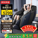 京东京造按摩椅H7家用全身按摩全自动太空舱零重力多功能智能电动按摩沙发椅生日礼物送父母