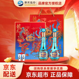 洋河 蓝色经典 口感绵柔浓香型高度白酒  送礼佳品礼盒过节送礼 52度 550mL 2瓶 梦之蓝龙凤呈祥礼盒