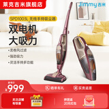 吉米（Jimmy）无线吸尘器【官方】家用清洁机强劲大功率大吸力吸灰吸尘吸螨虫莱克