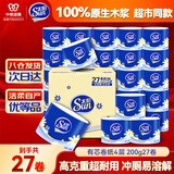 太阳有芯卷纸中顺洁柔出品4层200g27卷卫生纸厕卷筒纸整箱柔韧升级 